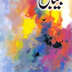 [Download PDF/Epub] Betabi بیتابی - Khwaja Ghulam Qutbuddin Faridi