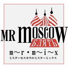 m〜r・m〜o〜s〜c〜o〜w・m〜r・m〜i〜x