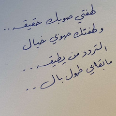 ‎حنين حسين - حكمتك يارب