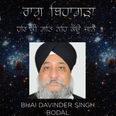 Bhai Davinder Singh Bodal | Raag Bihagara | Har Ki Ghat Neh Kauoo Jaanai |