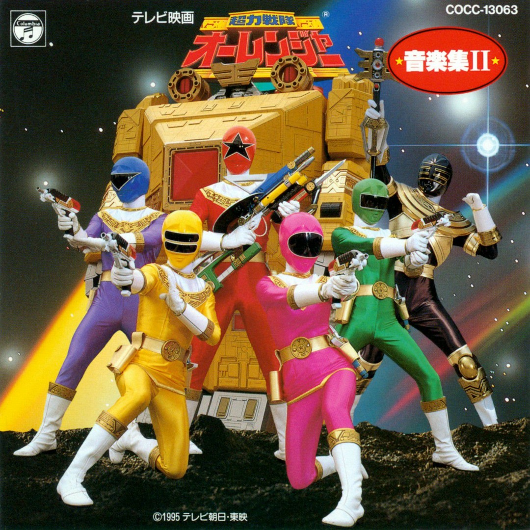 Stream Chouriki Sentai Ohranger ちょうりき戦隊オーレンジャー 1995