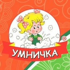 Электронные Миксы для Умниц и Умников 🥰
