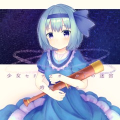 【BOFXVII】少女セドナとオールトの迷宮【#event_bof #TonEvo09】