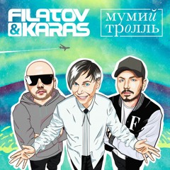 Filatov  Karas Vs Мумий Тролль - Amore Море, Goodbye (andle Remix)