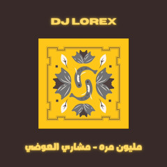 DJLOREX - [ 110 BPM ] - ريمكس مليون مرة - مشاري العوضي