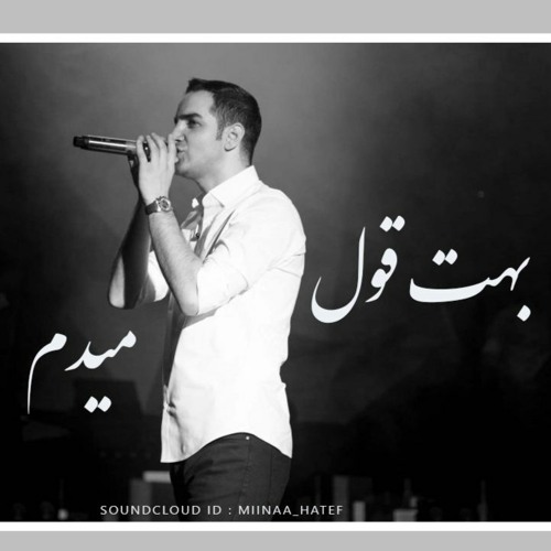 بهت قول میدم-کنسرت محسن یگانه-LIVE