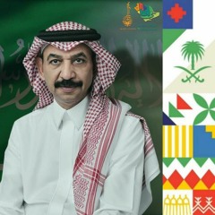 عبادي الجوهر - أغلى علم (اليوم الوطني 91)
