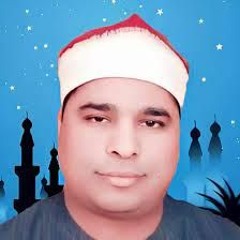 الليل والضحي للشيخ محمد الليثي