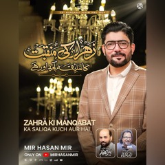 Zahra (sa) Ki Manqabat Ka Saliqa Kuch Aur Hai Mir Hasan Mir New Manqabat 2025