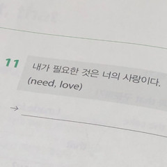 그동안 내가 그래왔던 것들