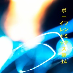 The Boyfriend Mix Chapter 14