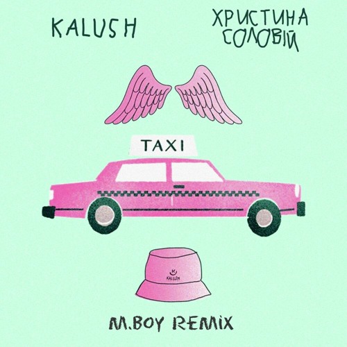 Stream KALUSH Feat. Христина Соловій - Таксі (Boilook Remix) By.