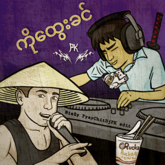 KoHtweKhin (NizZy PyayChitDjPK EDIT).mp3