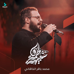 شبيهة فاطمة