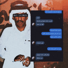فهد بن سعيد - تقريب ساعة
