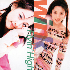 海に輝いて (Original Remastered 2018)