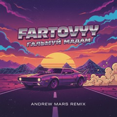 Fartovyy - Гальмуй мадам (Andrew Mars Remix)