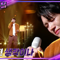 남우현 -  i remember - immortal songs