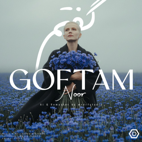 گفتم - نور | Goftam - Noor