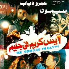 رصيف نمرة خمسة