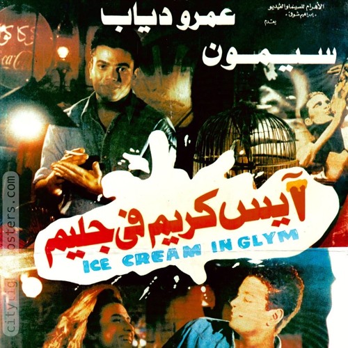 رصيف نمرة خمسة