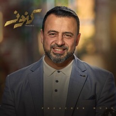 مقاومة الإغراء - مصطفى حسني