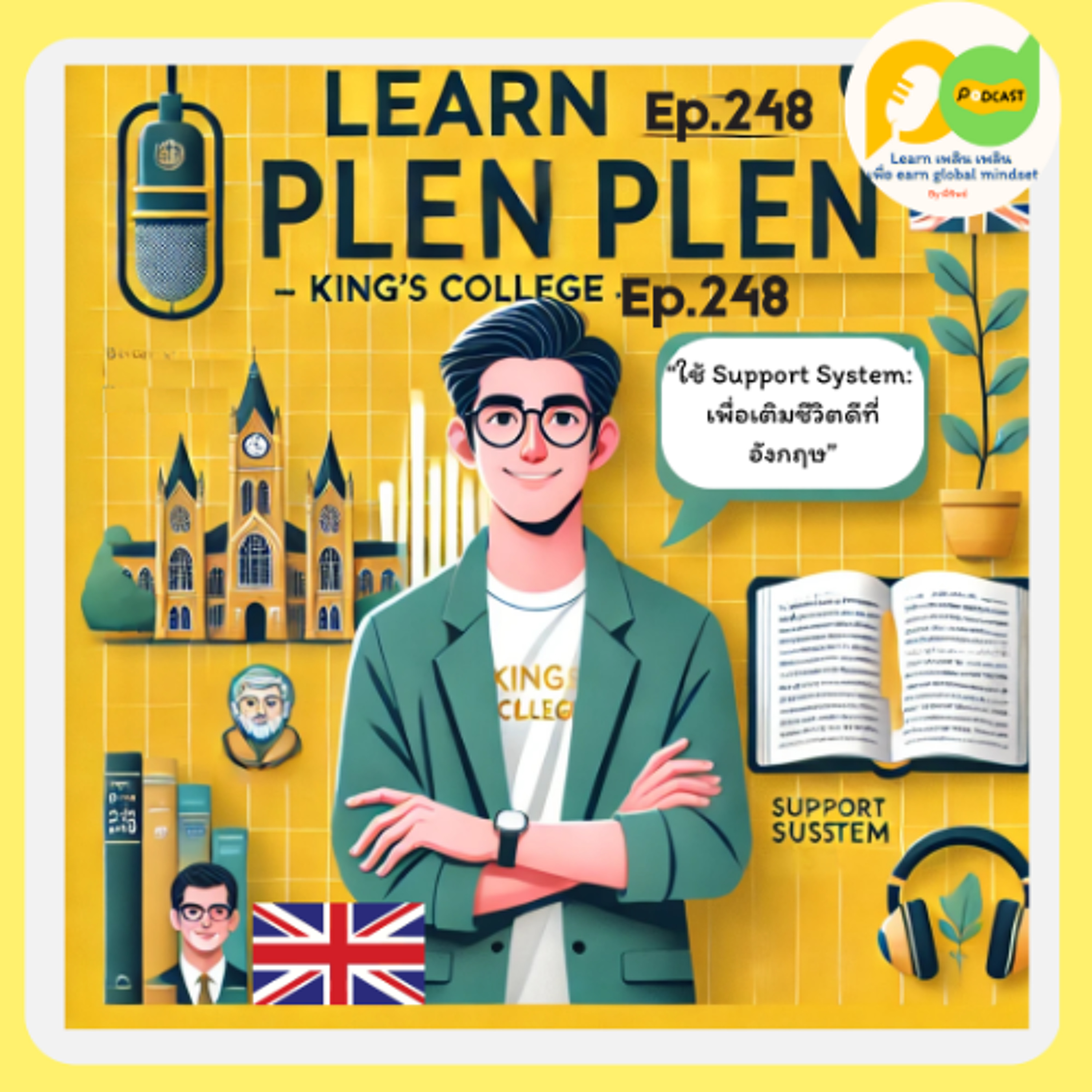 Learn Plern Plern_Ep.248 (ใช้ Support System เพื่อเติมชีวิตดีที่อังกฤษ)