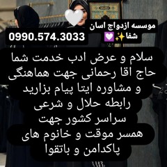صیغه پاکدشت صیغه نجف آباد صیغه بروجرد صیغه ابادان صیغه قرچک صیغه بجنورد صیغه ورامین صیغه بوشهر صیغه