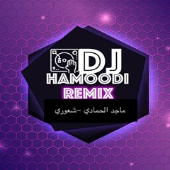 (PBM 104)ماجد الحمادي - شعوري ريمكس ٢٠٢٠