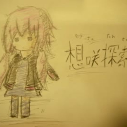 【結月ゆかり】 想咲探索