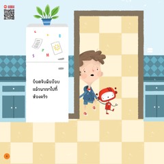 บ๊อบและบ็อต ทำอาหาร - หน้า 6