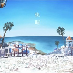快晴 (Clear Weather /Kaisei)- Leo/need | プロジェクトセカイ カラフルステージ