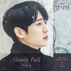 하현상 (Ha Hyunsang) – Slowly Fall (반의반 - A Piece of Your Mind OST Part 1)