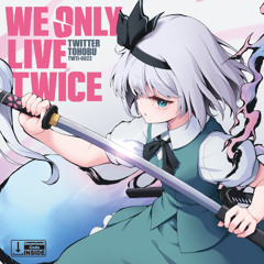 【東方JAZZ #例大祭22】WE ONLY LIVE TWICE / Twitter Tohobu(ついったー東方部)