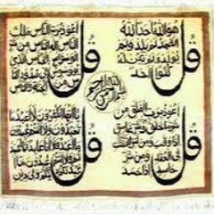 4 Quls By Sheikh Mishary Rashid Al Afsy