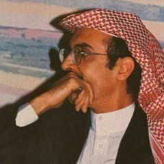 كن السهر درب عليه بتجيني ، ولا ودي اقطع درب لاماك برقاد :( "بدر بن عبدالمحسن"