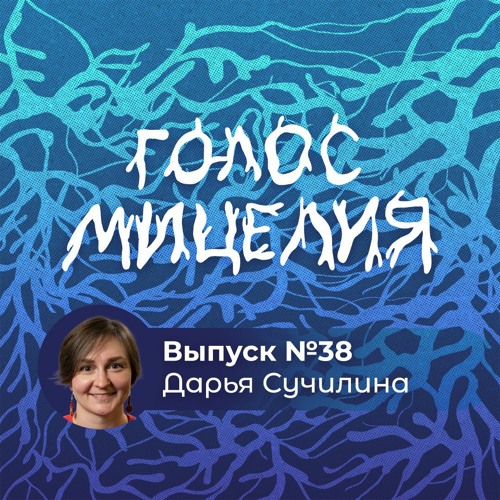 Выпуск №38. Об экотревожности и способах с ней справляться