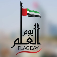 يوم العلم