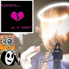 я такой один p.babyx mix.babyx