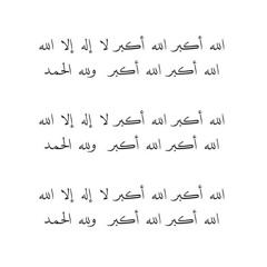 تكبيرات