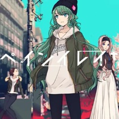 Anna Nyui「Pain Eraser」Cover