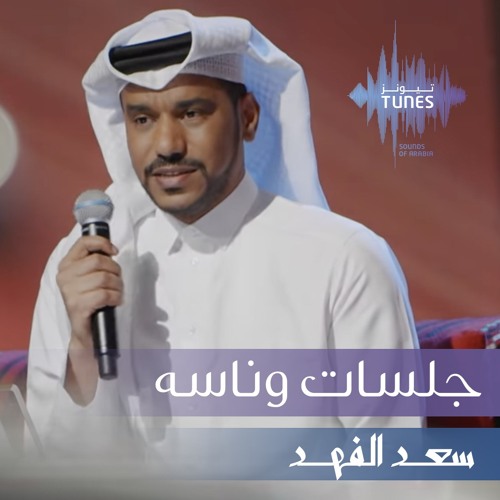 نصيب الغير