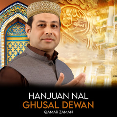 Hanjuan Nal Ghusal Dewan