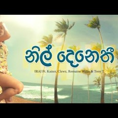 Iraj - Nil Denethi නල දනත Ft. Kaizer , Clewz , Romaine Willis & Tony T