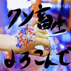 膝小僧 -[ NEE ]-