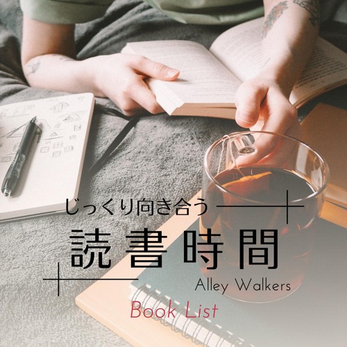 The Intrigue of Lost Chapters