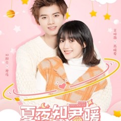 Luan Yi Ze (栾贻泽) - 终于遇见了对手 Basketball Loveball (夏夜知君暖) OST