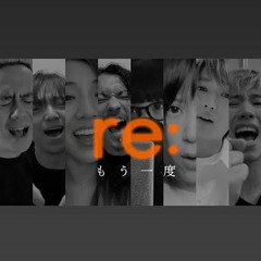 ［ re: ］/ 『もう一度』