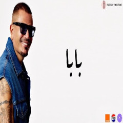 Amr Diab - Baba (2025) | (جديد) عمرو دياب - بابا