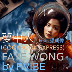 夢中人 (Cookbook Express) Feat. Tony Leung  l  Faye Wong
